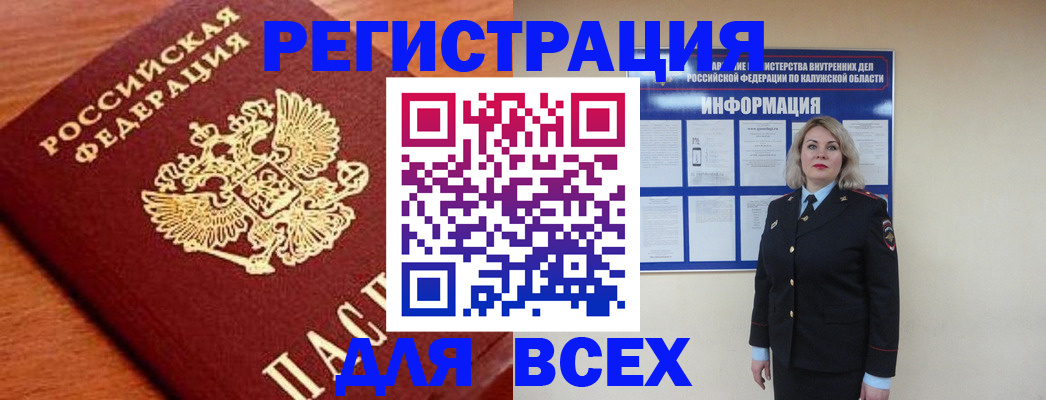 прописка поиск в Юже