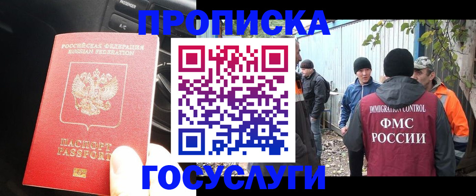 временная регистрация законно в Юже