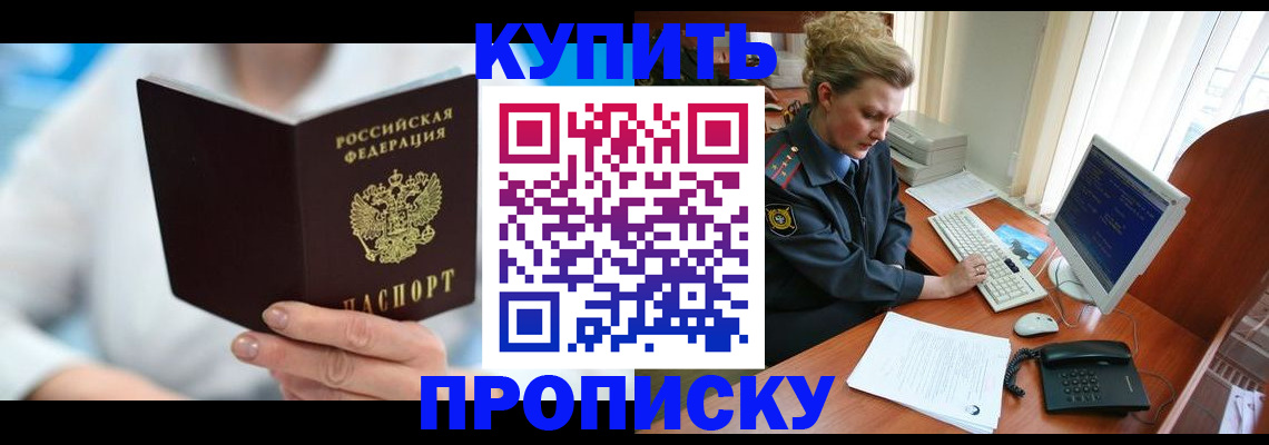где прописаться в Юже